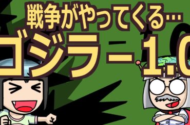 特撮映画祭特別編　G02　ゴジラ-1.0
