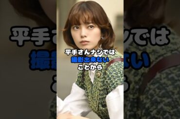 平手友梨奈、 新曲は“爆死”の八方塞がり！？ #平手友梨奈 #欅坂46 #ドタキャン #炎上 #アイドル #shorts