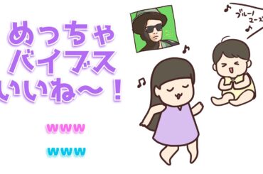 【 perfume NTY】かしゆか赤ちゃんとの絡みで新しい発見【紙芝居】