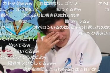 【FGO】人が喜んでいるのを見て、もらい泣きする我らがヨシキ