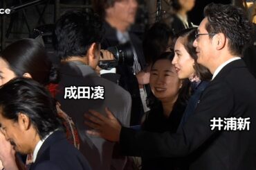 成田凌、別作品で参加の井浦新と水原希子に挨拶　森田剛は取材に笑顔：第37回東京国際映画祭レッドカーペット