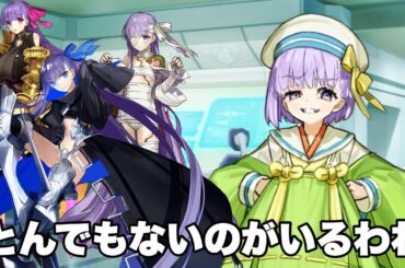 【FGO】カズラドロップに対するサクラファイブの反応(追加ボイス)
