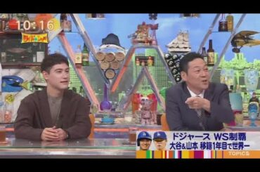 ワイドナショー 2024年11月3日 full show