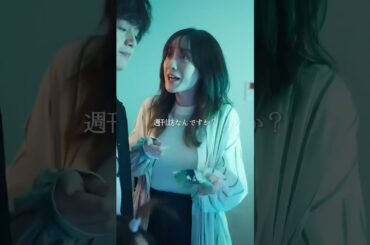 デマに騙されたことはある？#ごっこ倶楽部   #Penthouse #一難#ショートドラマ #トリッパーズ #ショートドラマ #ショートフィルム #映画