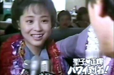 松田聖子💓神田正輝 ホヤホヤ新婚 旅行inハワイ インタビュー パート1😻芸能レポーター