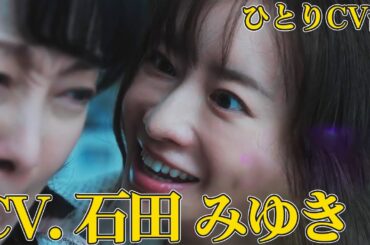 【アフレコ】松本まりかチャレンジやってみた【声真似】#shorts