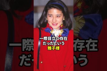 天皇陛下と雅子様の結婚前のロマンチックなエピソード #海外の反応 #天皇陛下 #皇后陛下 #shorts