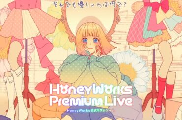 【ハニプレ】第１１６曲目：ホントノワタシ　monaちゃんの想いが全て詰め込まれた号泣不回避と言われた神曲『Perfect Combo済』