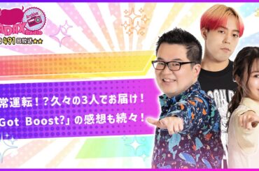 第491回放送　和田昌之と尾崎由香と世界のWADAX Radio　(2024年11月3日放送分)