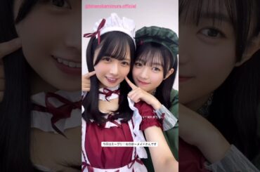 日向坂46 メイドなのほー♪本日のミーグリ動画♪上村ひなの 平尾帆夏 東村芽依 丹生明里 山口陽世 小西夏菜実 ハロウィン