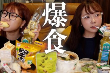 【爆食】生理前の食欲止まらないし、30年後のこと考え始めたら不安すぎて終わった