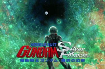 中川翔子『ACROSS THE WORLD』／長編VR映画『機動戦士ガンダム：銀灰の幻影』主題歌