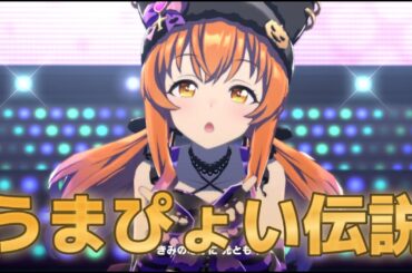 ハロウィンウマぴょい　マヤにゃん　ライスシャワー　アグネスデジタル