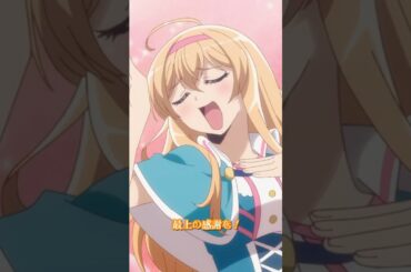 では・・・ 最上の感謝を！→なんだこいつ・・・？｜『#ひとりぼっちの異世界攻略 』第5話切り抜き #梅田修一朗 さん #白石晴香 さん #大西亜玖璃 さん #ぼっち攻略 #shorts #アニメ