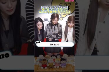 【NiziU】アヤカに似てるキャラクターって存在するの？笑#niziu #니쥬 #ayaka #snoopy #shorts #fyp