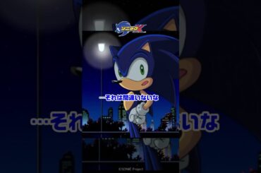 青いハリネズミ？│ソニックX エピソード1「超音速ヒーロー登場!」より #sonicx #ソニックシャドウG