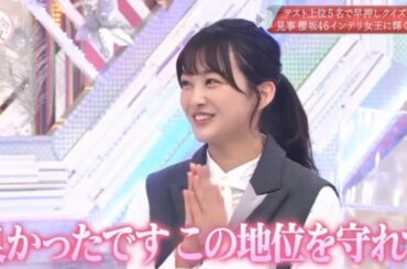 【櫻坂４６】「 そこ曲がったら 櫻坂？2024 」Episode 32-36 Full Show