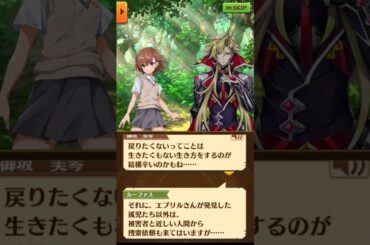 「一体､どんなやつなの？」 12話-4 ストーリー全編【白猫/超電磁砲コラボ】#白猫 #佐藤利奈 #新井里美 #浅倉杏美 #岡本信彦