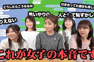 【あなたはどっち派?】元カレはブロックするべき？