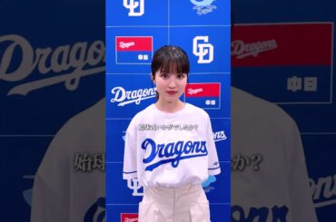 #福本莉子 5/29 プロ野球交流戦始球式⚾️〖裏側映像〗公開！