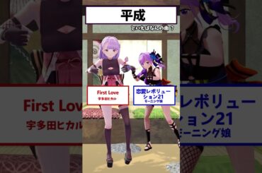 歌を合わせろチャレンジやってみた⑧ #shorts