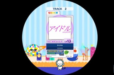 【maimai外部出力】 アイドル Re:MASTER AP 【譜面確認用】