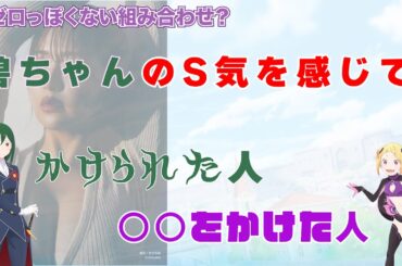【リゼロ 】井口裕香と悠木碧から見たリゼロアフレコトーク かけられた人かけた人