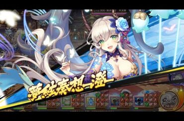 あやかしランブル　同盟演習　火太郎300　1分47秒　(2024.11）