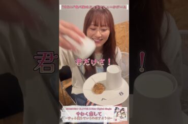 『“やわい”食べ物はどっちでしょーかゲーム』#あーりん #アヤカネ2024 ver.