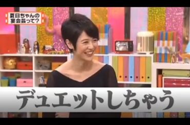 有吉 X 夏目三久 名場面集 2024年09月24日 FULL HD