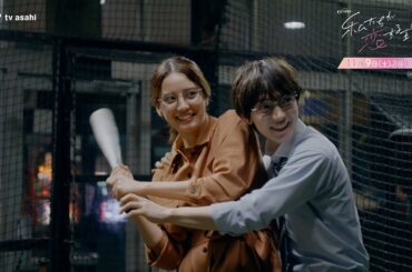 オシドラサタデー『私たちが恋する理由』2024年11月9日（土）よる11：00～／第5話 予告動画