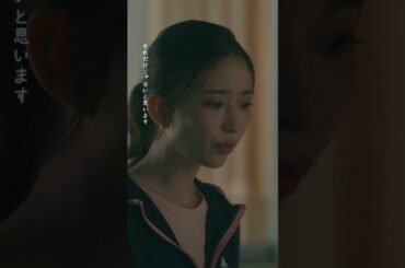 🥼#放課後カルテ🏫第3話　なんでこんな人に… --  こんな！？牧野先生耳塞いじゃった👂#松下洸平#森川葵#shorts