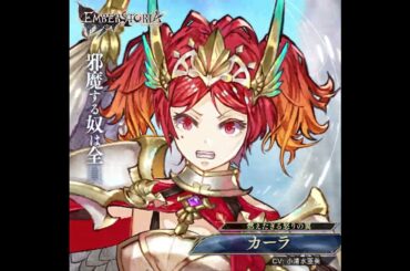 完全新作ストラテジックRPG『エンバーストーリア』 | カーラ（CV：小清水亜美）【キャラクター紹介】#shorts