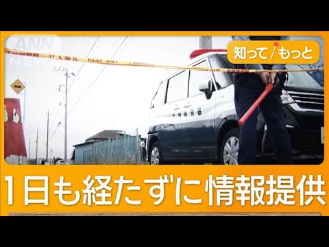 指名手配の元地下アイドルの男逮捕 人気伸びず辞めマネジャーに 千葉・緊縛強盗【知ってもっと】【グッド!モーニング】(2024年10月29日) 指名手配の元地下アイドルの男逮捕 人気伸びず辞めマネジャーに 千葉・緊縛強盗【知ってもっと】【グッド!モーニング】(2024年10月29日)