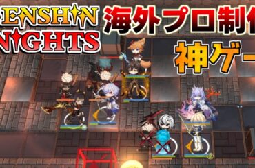 【原神】無料の海外プロの作った「原神ｘアークナイツ」が神ゲーすぎる！【解説攻略】チャスカ/オロルン/リークなし/七星召喚「提瓦特：梦境方舟」