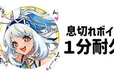 【原神】ムアラニ息切れボイス１分耐久　CV：東山奈央【ムアラニ】