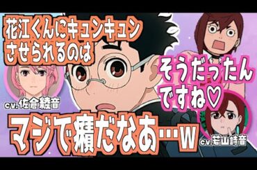 【ダンダダン】モモとオカルンにキュンキュンしてしまった佐倉綾音　#若山詩音 #佐倉綾音