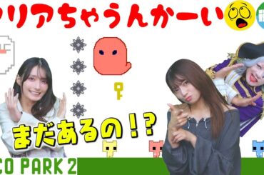 【PICO PARK 2】どんだけステージあんだよ！ 押し寄せる新ステージラッシュにどこまで耐えられるか？？【後編】