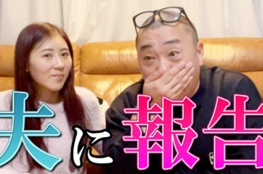 けーがパパになることを知った日