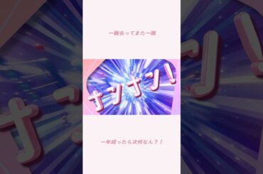 一難去ってまた一難 #内田彩 #ヘルプ #Help