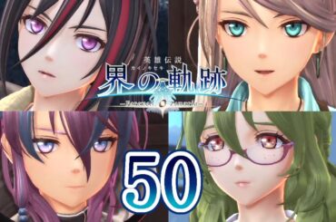 界の軌跡 Part.50 Ⅲ部 打ち上げ当日の朝 The Legend of Heroes Kai No Kiseki -Farewell, O Zemuria-