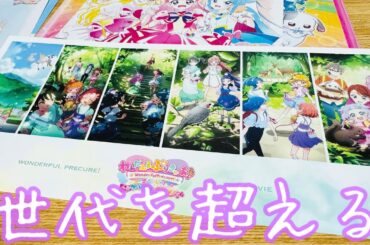 【わんだふるぷりきゅあ！ざ・むーびー！ドキドキ・ゲームの世界で大冒険！】「素敵なお友達の出番です！って言いました⁉︎」最終入場者特典！『わんだふる♡サンクスカード』Happy≒Futureが流れるわー