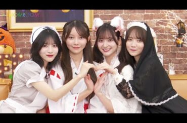 猫舌SHOWROOM 乃木坂46にゃんば1 2024年10月31日 金川紗耶 / 黒見明香 / 田村真佑 / 林瑠奈  【高画質 1080p HD】