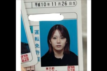 ボンビーガール史上最大級の美女”25歳、運転免許証公開 「証明写真って一発勝負やから緊張するよね😂前回と比べてみた笑」 #川口葵 #インスタグラム
