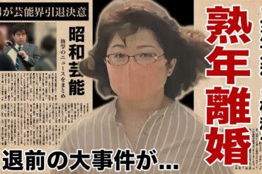 山口百恵が三浦友和と熟年離婚した真相...芸能界復帰を頑なにしない決意をさせた引退前の大事件に驚愕！『いい日旅立ち』でも有名な女性歌手の息子も芸能界引退した裏側に涙腺崩壊！