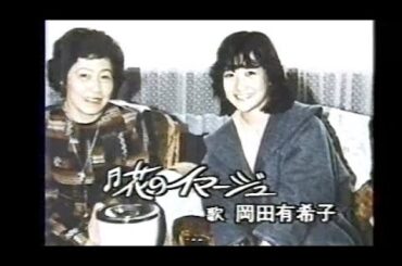 岡田有希子さんの報道集　ドキュメンタリー　ワイドショー