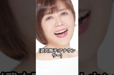 「自分がすべての人に心から言える言葉を探すようになりました」(武内陶子:アナウンサー)