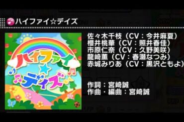 【デレステ SMART LIVE】ハイファイ☆デイズ　LIGHT・TRICK