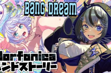 【#バンドリ 】てんきゅーついにMorfonicaを知る⚡