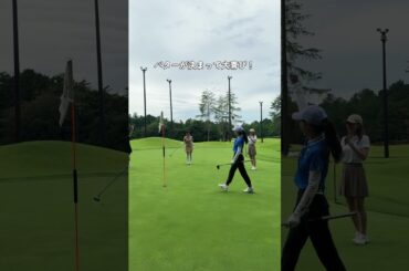 豪華BBQをかけてショートホールに挑戦⛳🔥本編はリンクから🔗#golf #ゴルフ#ゴルフ女子#ゴルフ練習#セントフォースゴルフクラブ#塩川菜摘#笹井千織#高木由梨奈#後藤楽々#沖田愛加#小野寺結衣